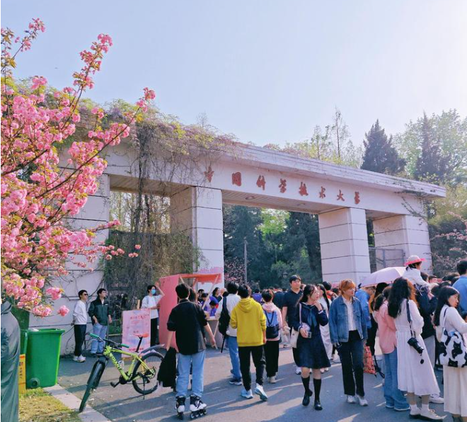 中国科学技术大学