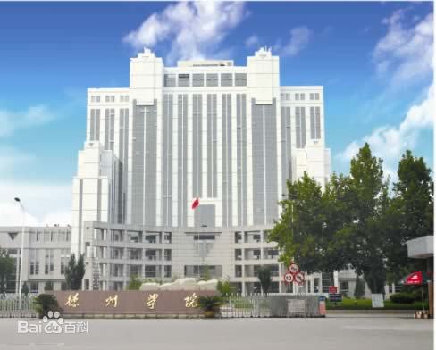 德州学院
