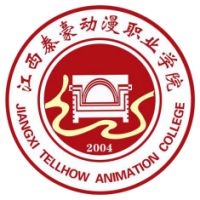 南昌科技职业大学（原江西泰豪动漫职业学院)